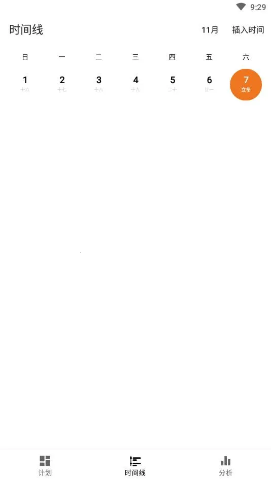 ʱ���¼(ʱ���������)v1.5.1 ��׿���ͼ