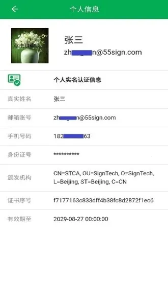 智能锁小宝最新手机版 智能锁小宝最新手机版