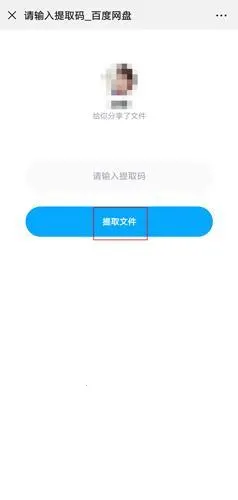 百度云管家(云端存储软件) 百度云管家(云端存储软件)