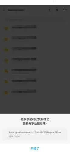 百度云管家(云端存储软件) 百度云管家(云端存储软件)