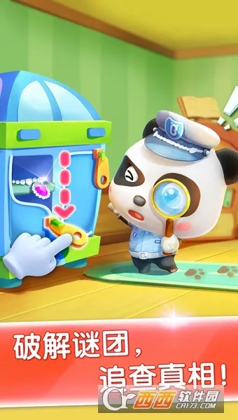 宝宝小警察(警察角色扮演游戏) 宝宝小警察(警察角色扮演游戏)