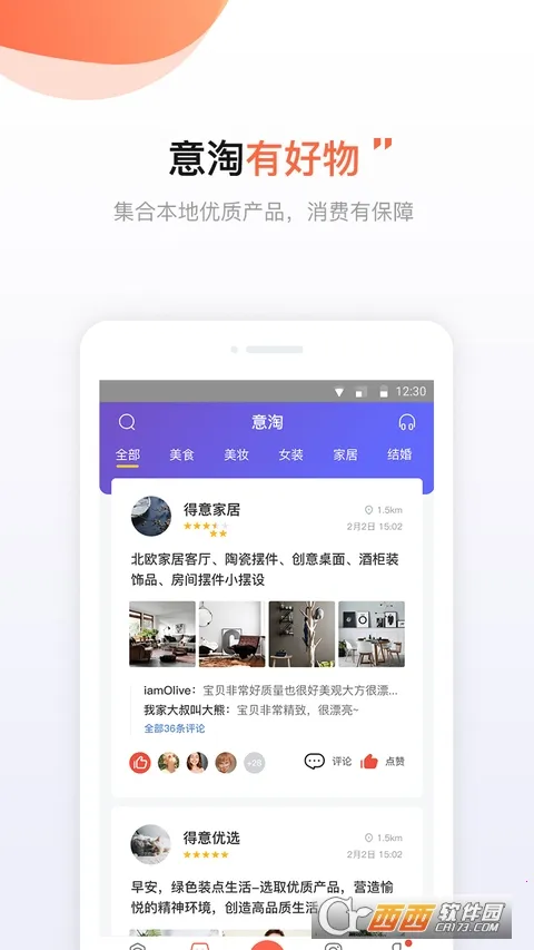 ��������(ͬ���������)v7.3.9 �ֻ����ͼ