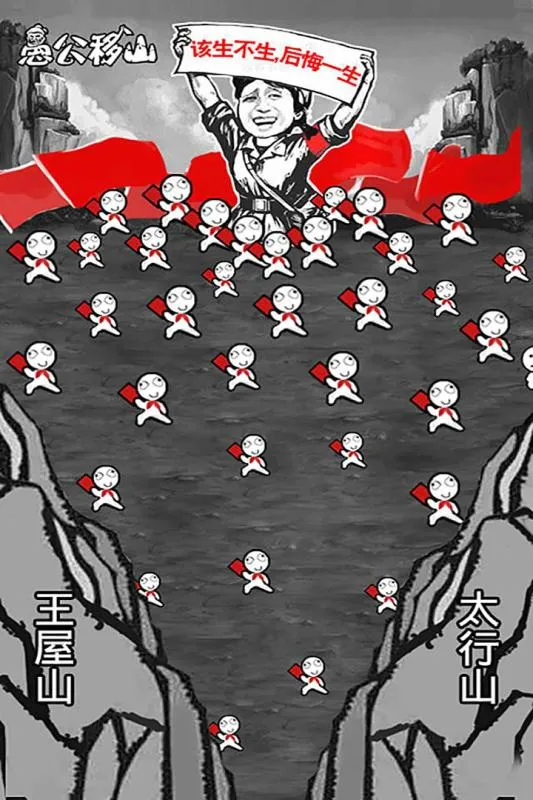 �޹���ɽ(��ɽ������Ϸ)v1.2 �ֻ����ͼ