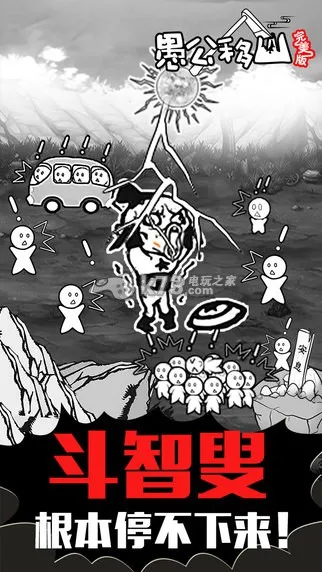 �޹���ɽ(��ɽ������Ϸ)v1.2 �ֻ����ͼ