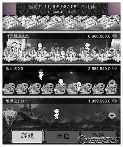 愚公移山(移山生子游戏) 愚公移山(移山生子游戏)