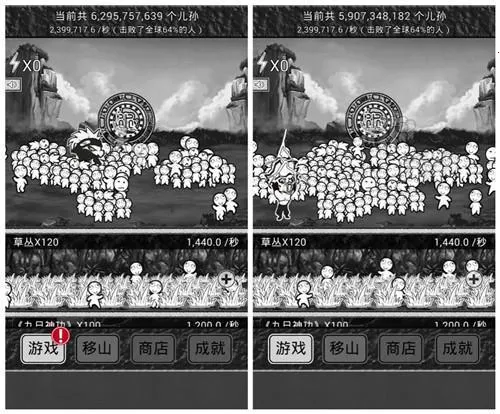 愚公移山(移山生子游戏) 愚公移山(移山生子游戏)