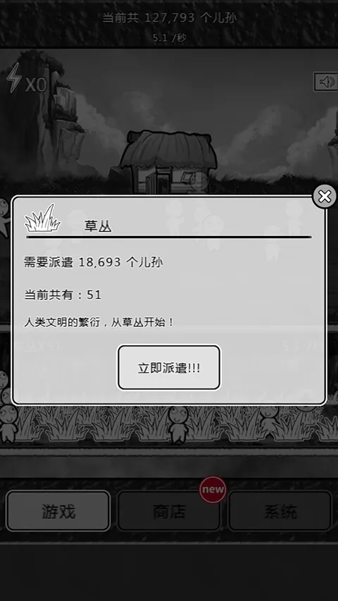 愚公移山(移山生子游戏) 愚公移山(移山生子游戏)