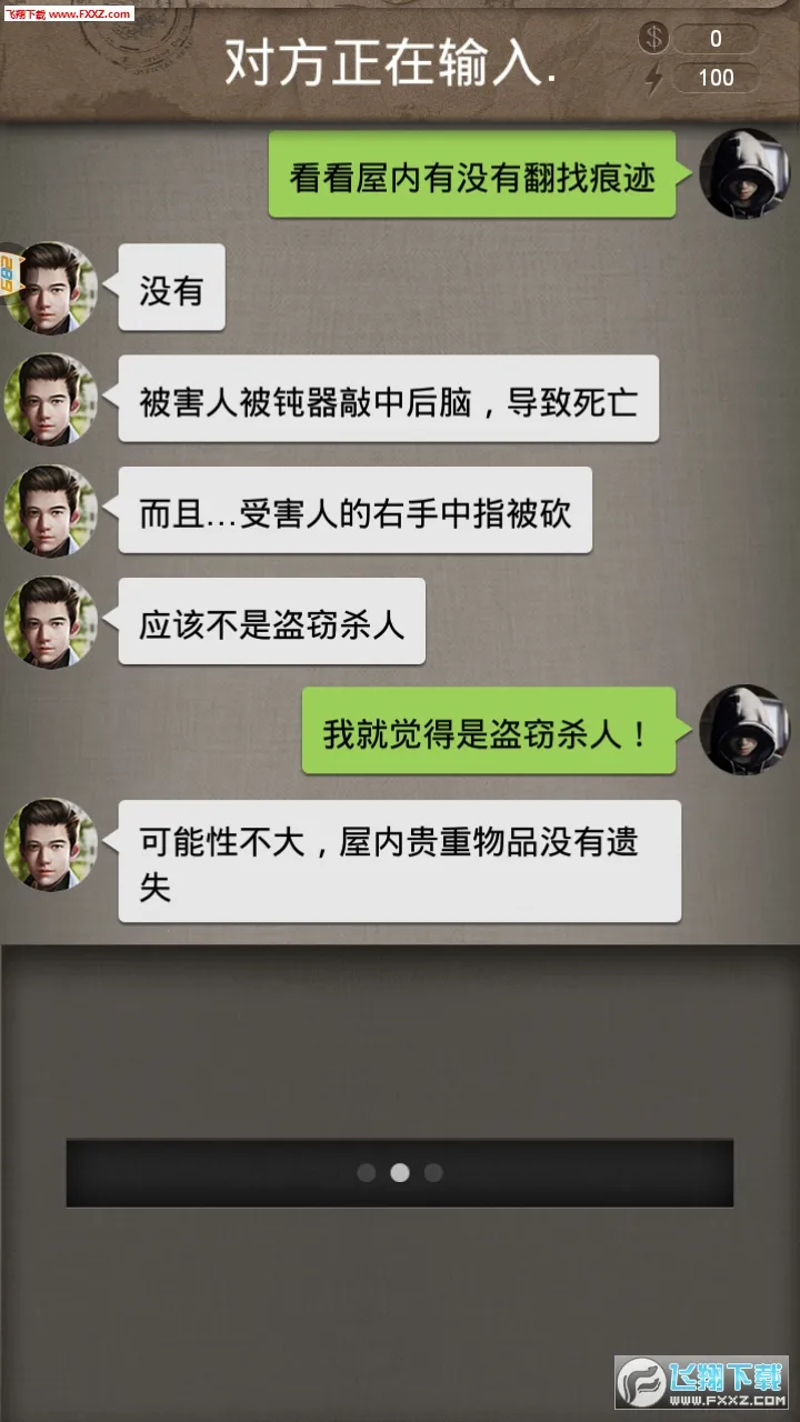 ��֮����(��̽������Ϸ)v2.01 �ٷ������ͼ