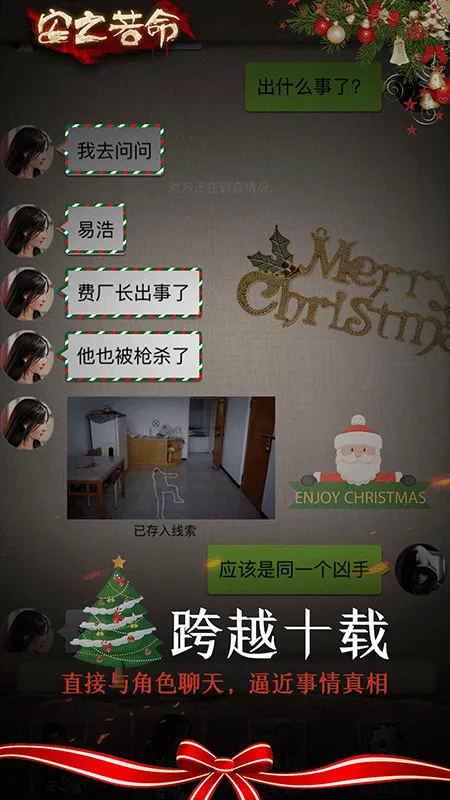 ��֮����(��̽������Ϸ)v2.01 �ٷ������ͼ