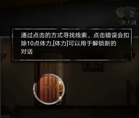 安之若命(侦探解谜游戏) 安之若命(侦探解谜游戏)