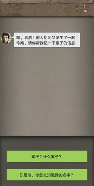 ��֮����(��̽������Ϸ)v2.01 �ٷ������ͼ