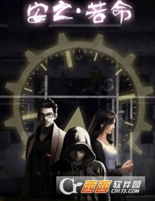 安之若命(侦探解谜游戏) 安之若命(侦探解谜游戏)