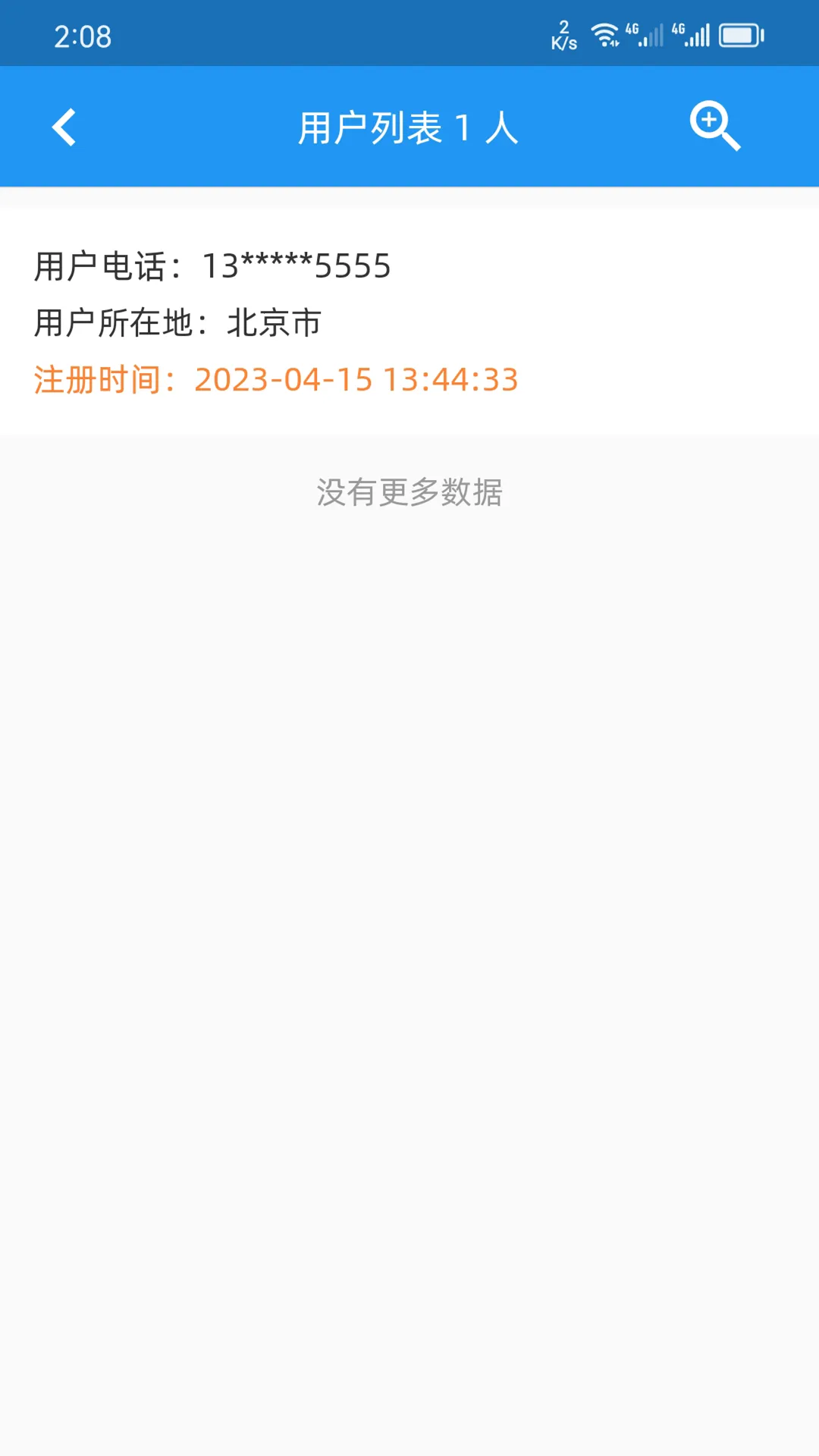 H���ӹ���ϵͳ(��ҵ��������)v1.4.2 ��׿���ͼ