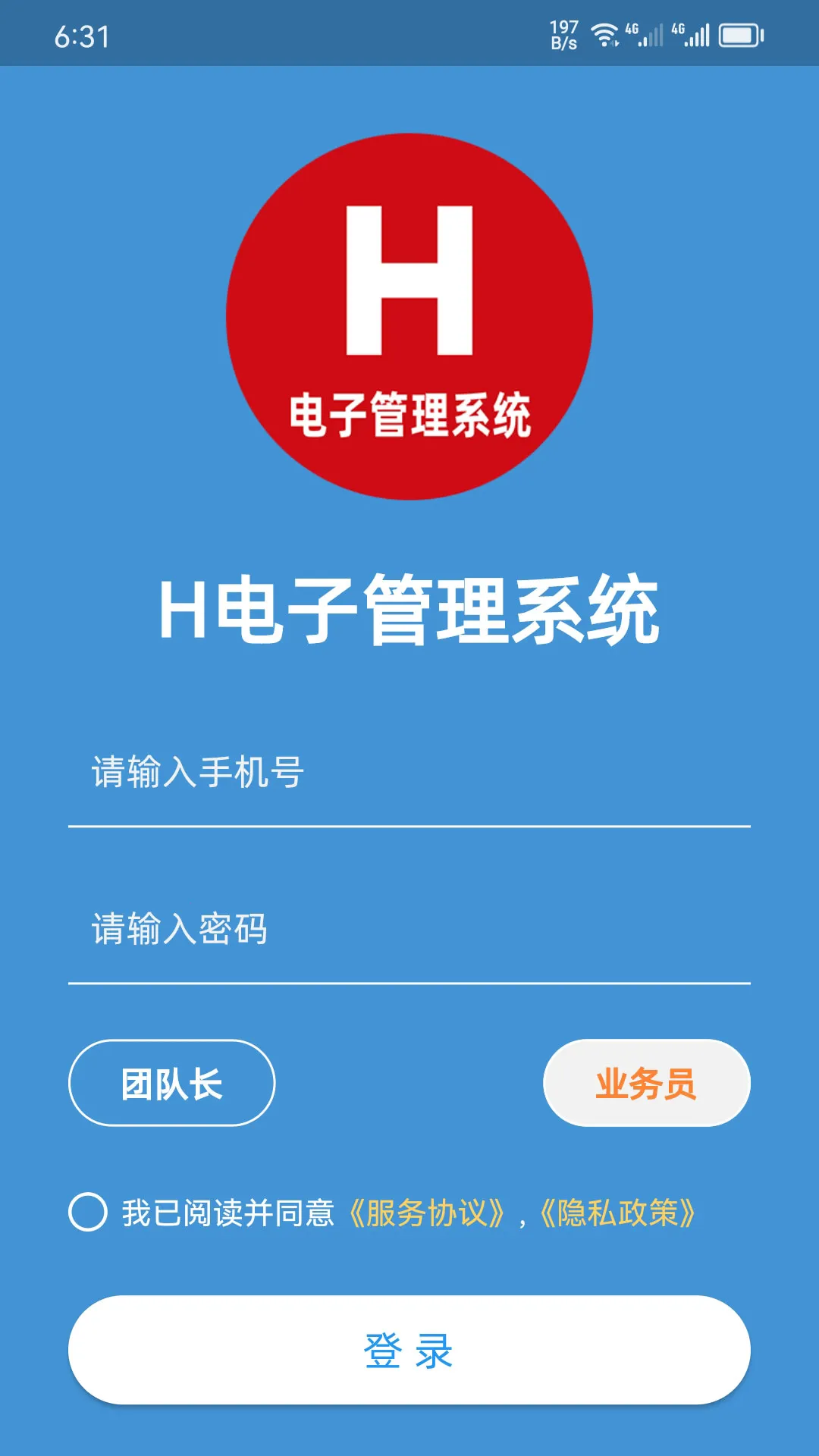 H���ӹ���ϵͳ(��ҵ��������)v1.4.2 ��׿���ͼ