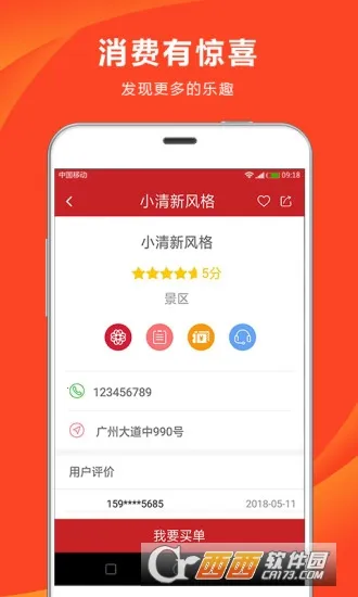 ��֧��(����֧������)v8.0.9 �ֻ����ͼ