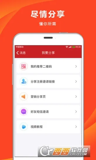 ��֧��(����֧������)v8.0.9 �ֻ����ͼ