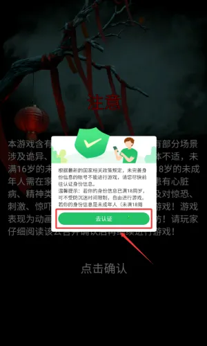 点灯2叩门怨(恐怖解谜游戏) 点灯2叩门怨(恐怖解谜游戏)