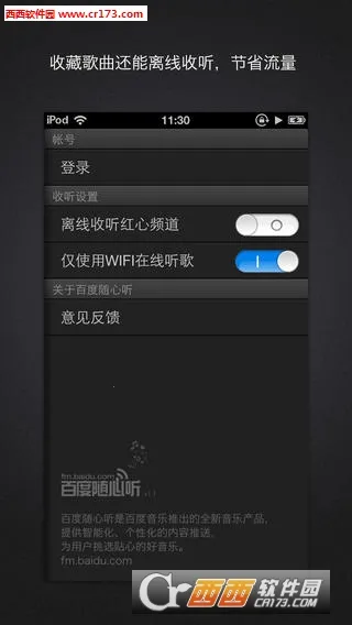 �ٶ�������(���ֲ�������)v1.1 �ٷ������ͼ