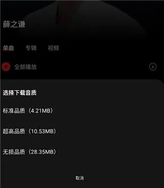 百度随心听(音乐播放软件) 百度随心听(音乐播放软件)