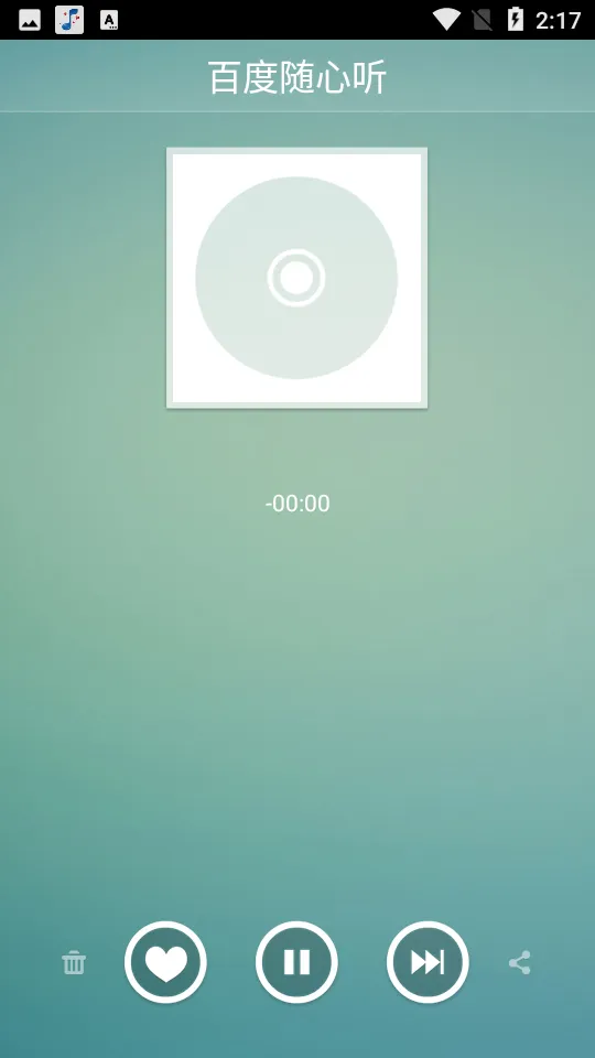 百度随心听(音乐播放软件) 百度随心听(音乐播放软件)