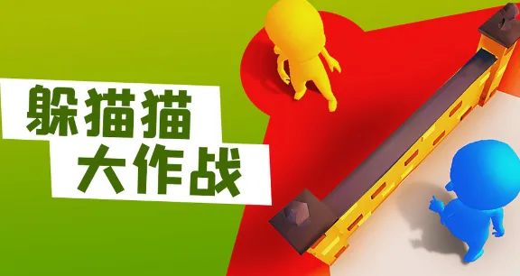 ��èè����ս(��èè��Ϸ)