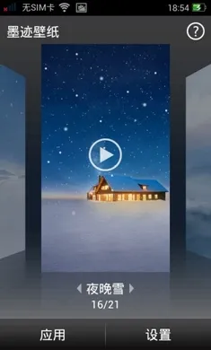 ī����ֽ(������ֽ����)v4.0.6.02 ��׿���ͼ