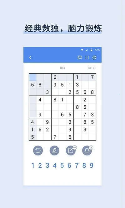 ��������2025���°汾v9.3.9 ��׿���ͼ