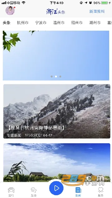 �㽭��Ϸ����(�ط���Ϸƽ̨)v1.5.4 ��Ѱ��ͼ