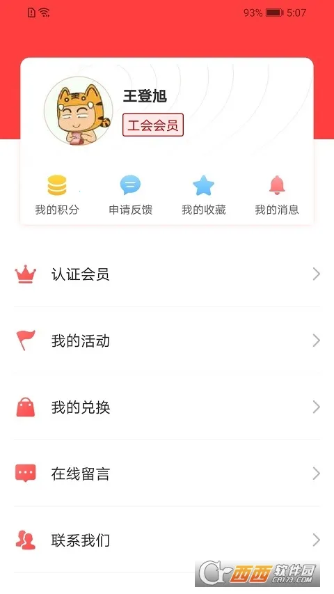 ��������2025�ٷ�����v1.0.60 �ֻ����ͼ