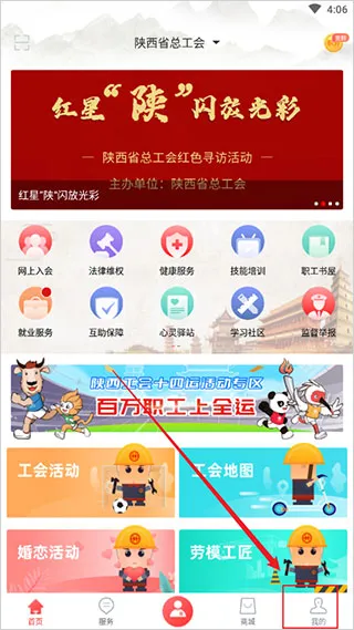 陕西工会2025官方正版 陕西工会2025官方正版