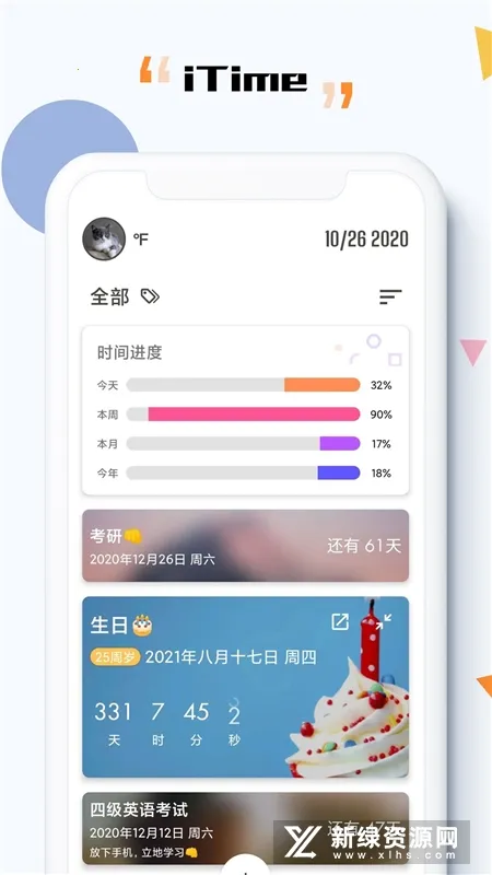 iTime2025���ذ�װv7.9.5 �ٷ������ͼ