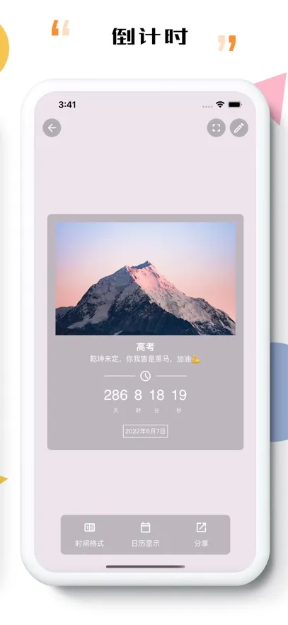 iTime2025���ذ�װv7.9.5 �ٷ������ͼ