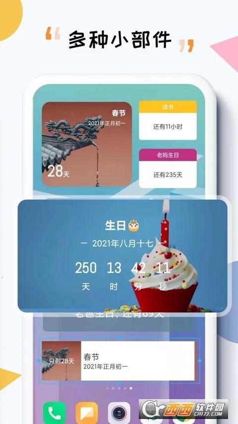 iTime2025���ذ�װv7.9.5 �ٷ������ͼ