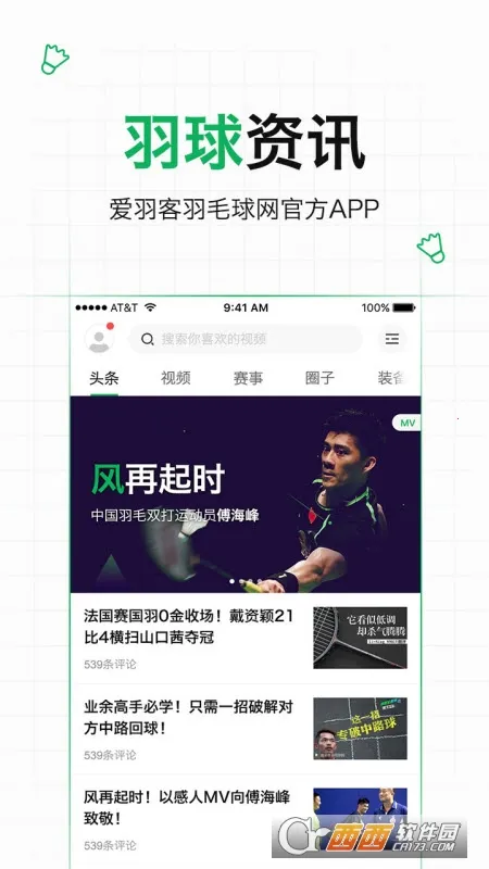 �������ë��(��ë���˶�����)v6.5 �ֻ����ͼ