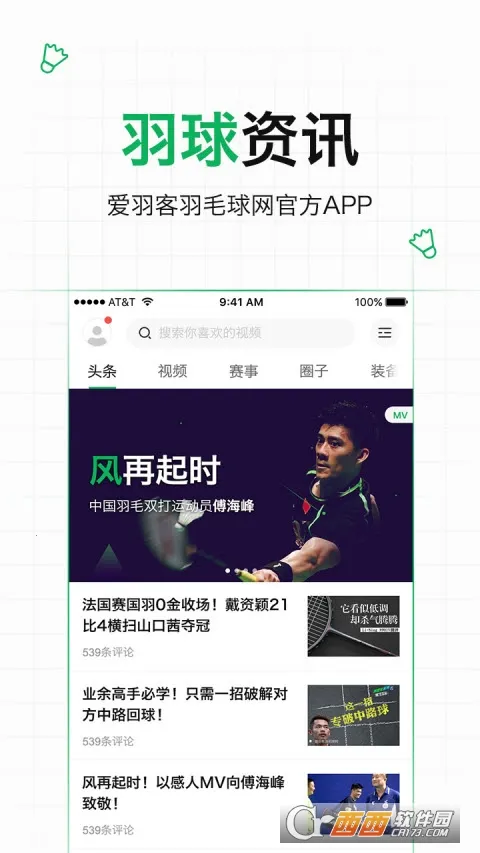 �������ë��(��ë���˶�����)v6.5 �ֻ����ͼ