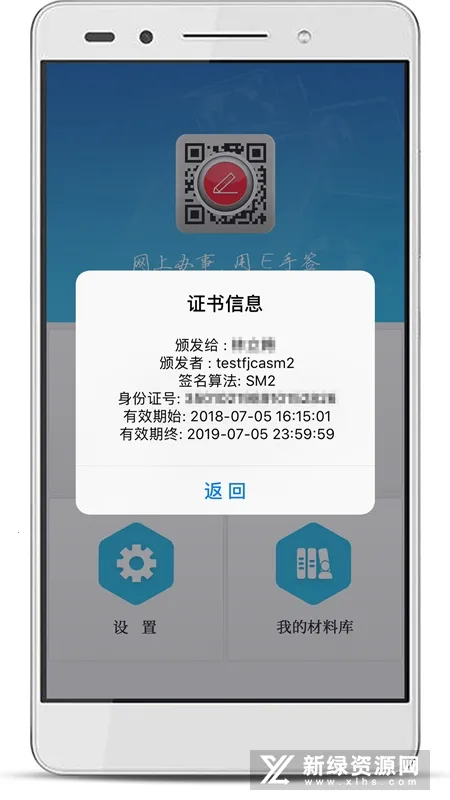 E��ǩ��׿���ֻ���v3.0.8 �ֻ����ͼ