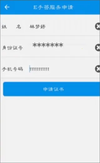 E��ǩ��׿���ֻ���