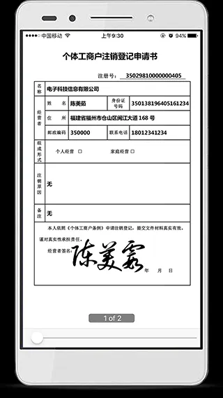 E��ǩ��׿���ֻ���v3.0.8 �ֻ����ͼ