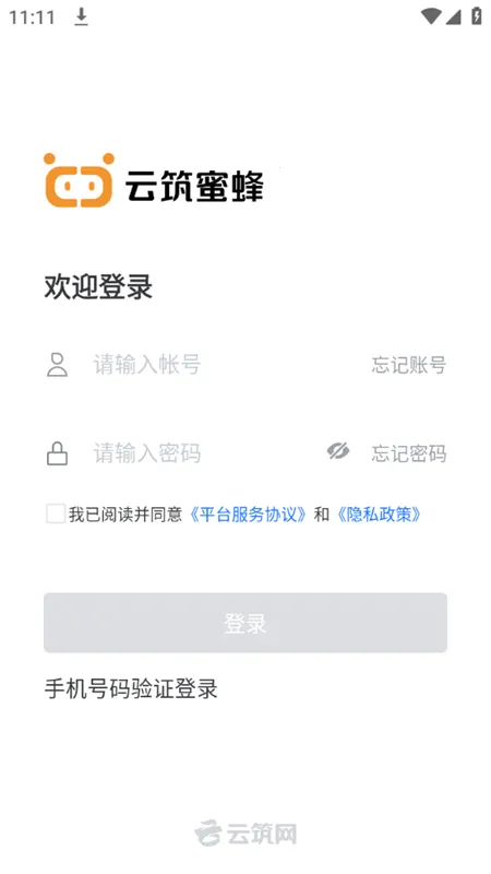 云筑蜜蜂(建筑供应商平台) 云筑蜜蜂(建筑供应商平台)