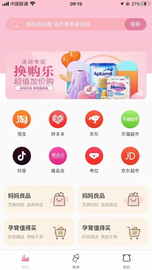 ֥��֪�������ֻ���v3.4.3 �ֻ����ͼ