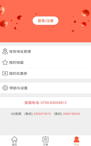 ������(�����ֻ�����)v9.5.88 �ٷ������ͼ