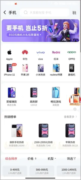 找靓机(二手手机交易) 找靓机(二手手机交易)