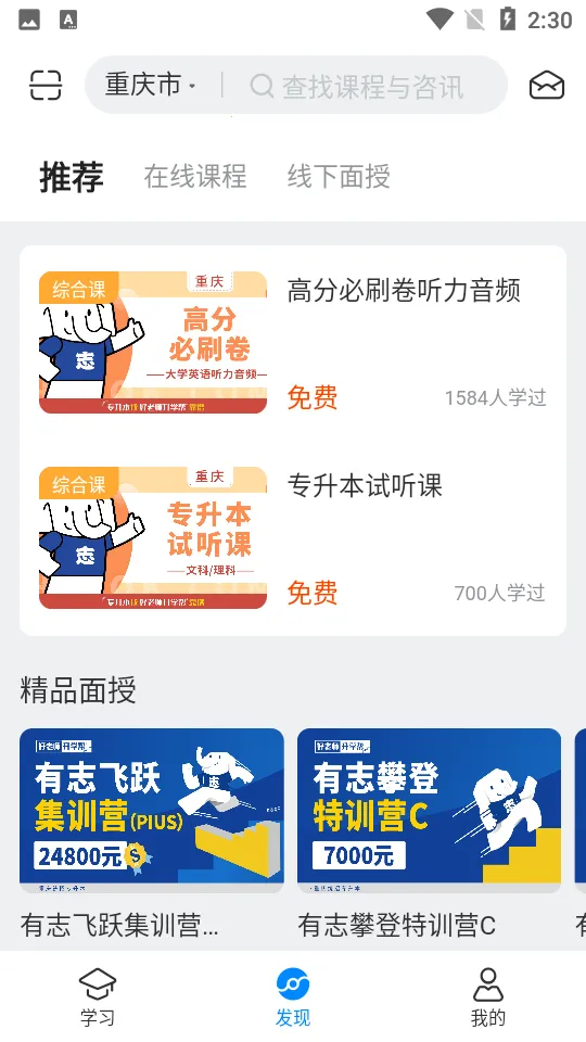 ����ʦ��ѧ�ﰲ׿���ֻ���v1.9.0 �ֻ����ͼ