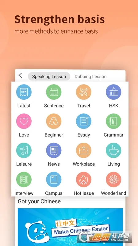 CHIease(����ѧϰ����)v2.32.1 ��Ѱ��ͼ