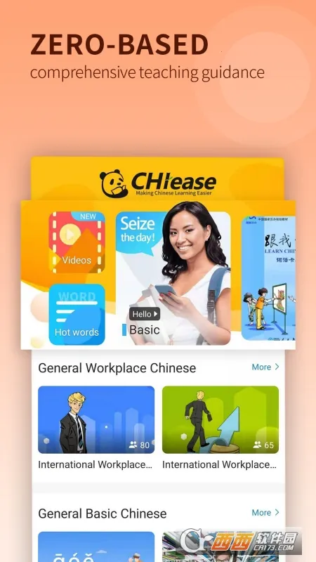 CHIease(汉语学习软件) CHIease(汉语学习软件)