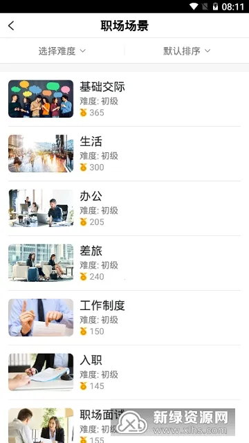 CHIease(����ѧϰ����)v2.32.1 ��Ѱ��ͼ