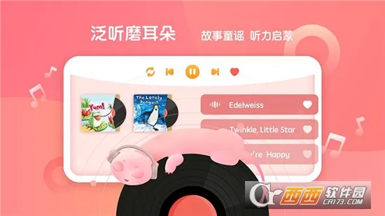 �¶���С��ͯ2025���°汾v4.1.0 ��׿���ͼ