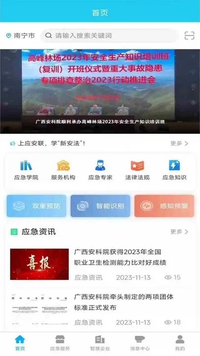 Ӧ����(��ȫ��������)v2.1.1 ��Ѱ��ͼ