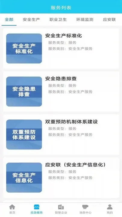 Ӧ����(��ȫ��������)v2.1.1 ��Ѱ��ͼ