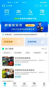 Ӧ����(��ȫ��������)v2.1.1 ��Ѱ��ͼ